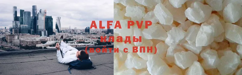 Alpha PVP мука Агрыз