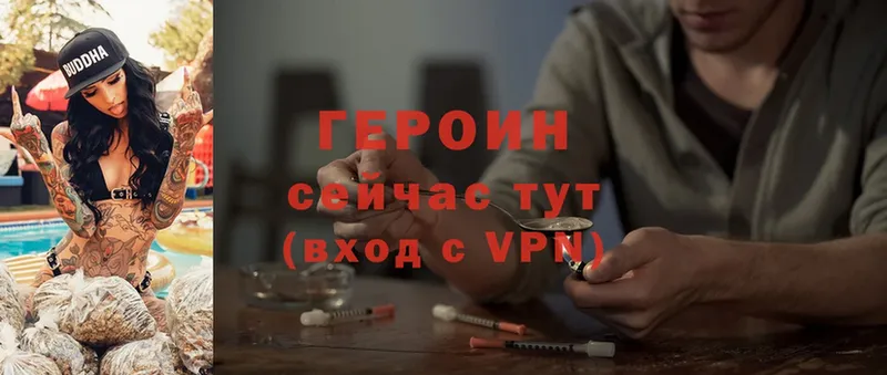 ГЕРОИН VHQ Агрыз