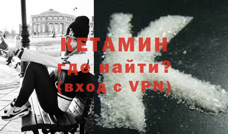 блэк спрут ссылка  Агрыз  КЕТАМИН VHQ 